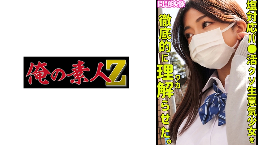 ORECO-441 超絶美少女あずさの極上筆おろし 初裏デビューで痙攣絶頂