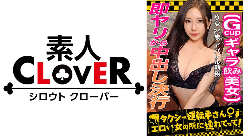 529STCV-333 S级陪酒女神里奈24岁：颜面最强费洛蒙爆表！夜场捞金狂赚的淫香肉体实录